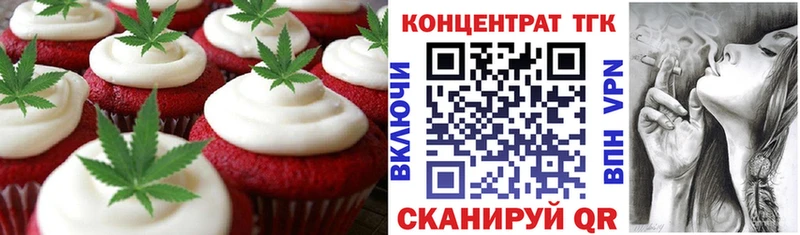 Печенье с ТГК конопля Кириши