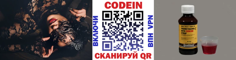 Кодеин Purple Drank  Кириши 