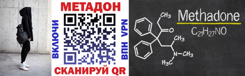 Метадон кристалл  Кириши 
